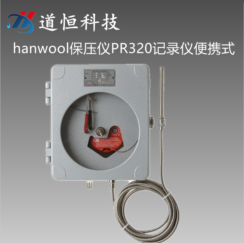 hanwool保壓儀PR320電池供電式圓盤走紙壓力記錄儀便攜式